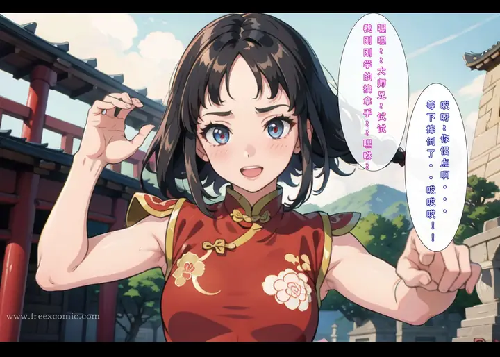 漫画《魂穿笑傲一》第2话第13张图