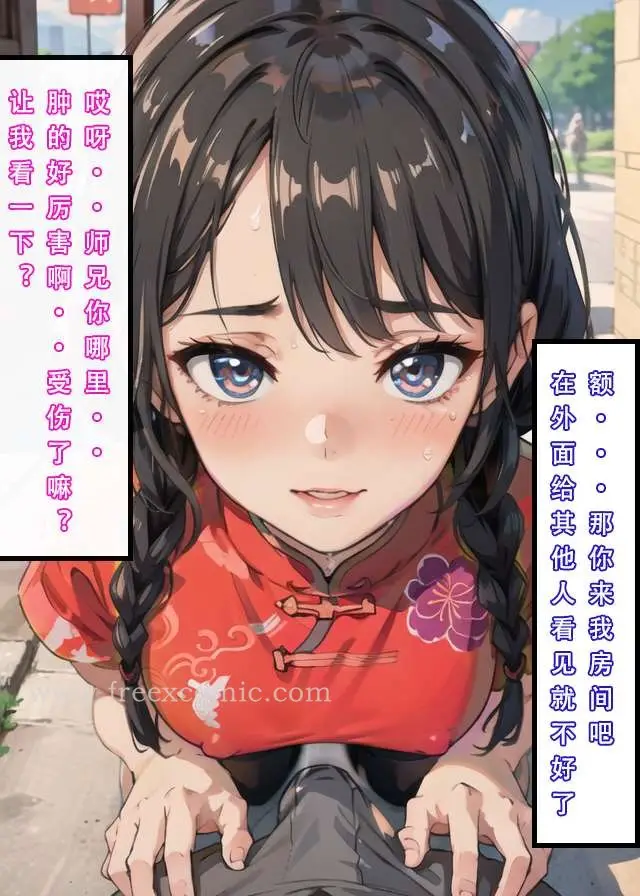 漫画《魂穿笑傲一》第2话第16张图