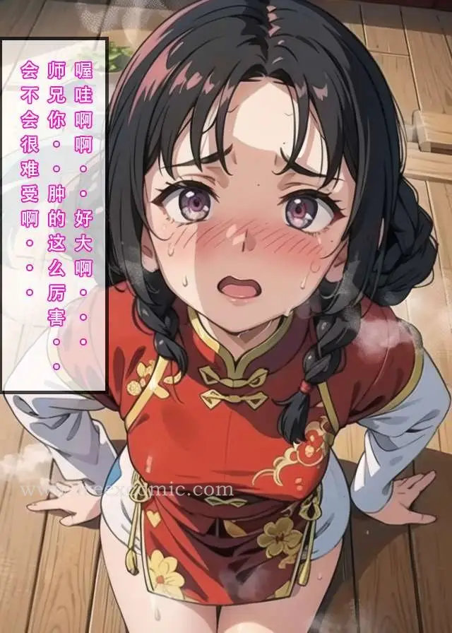 漫画《魂穿笑傲一》第2话第18张图