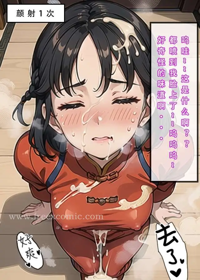 漫画《魂穿笑傲一》第2话第24张图