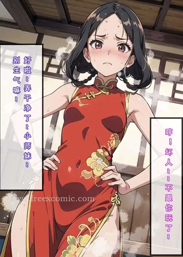 漫画《魂穿笑傲一》第2话第26张图