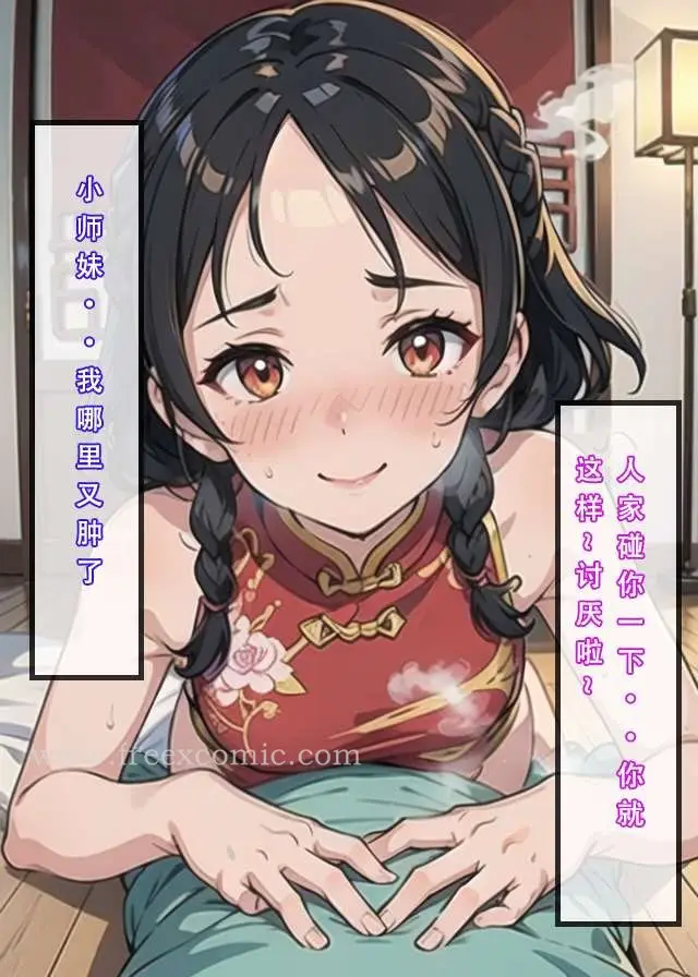 漫画《魂穿笑傲一》第2话第28张图