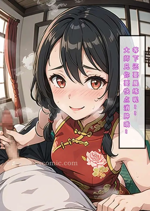漫画《魂穿笑傲一》第2话第29张图