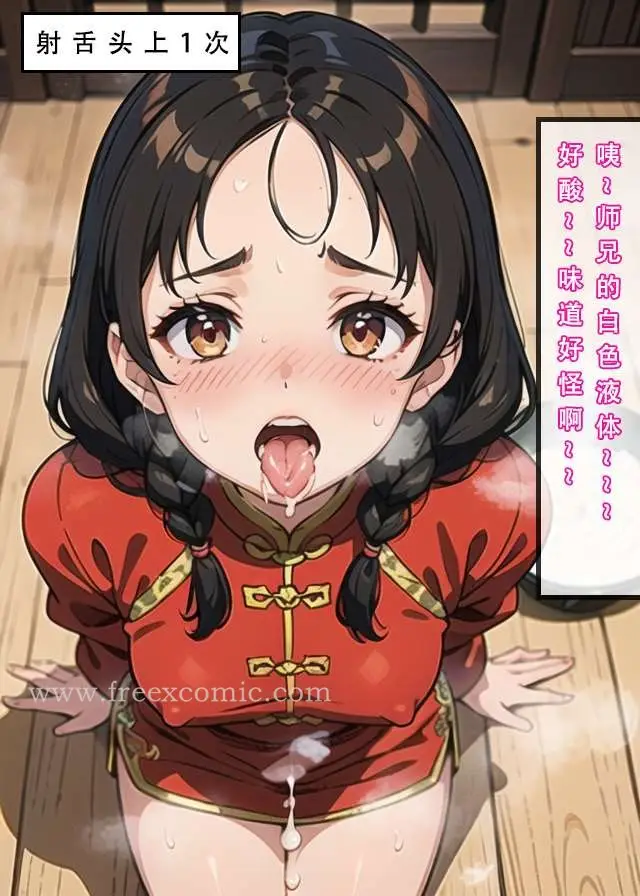 漫画《魂穿笑傲一》第2话第31张图