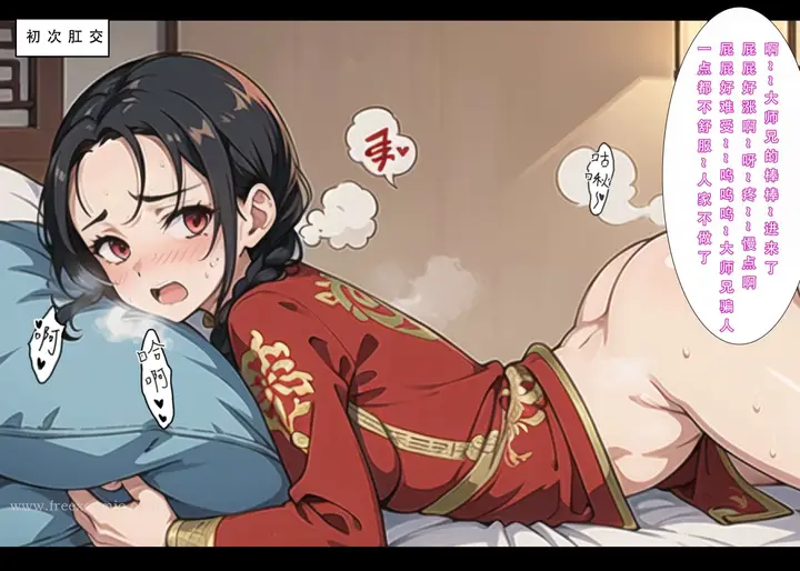 漫画《魂穿笑傲一》第2话第40张图