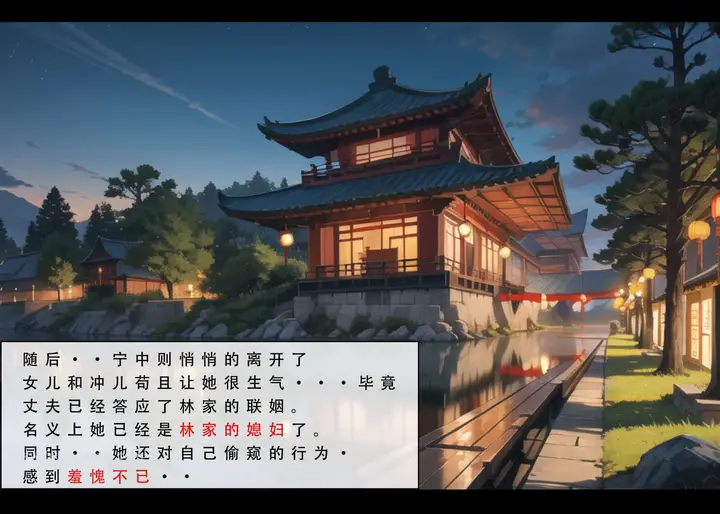 漫画《魂穿笑傲一》第2话第72张图