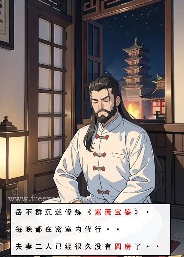 漫画《魂穿笑傲一》第2话第73张图
