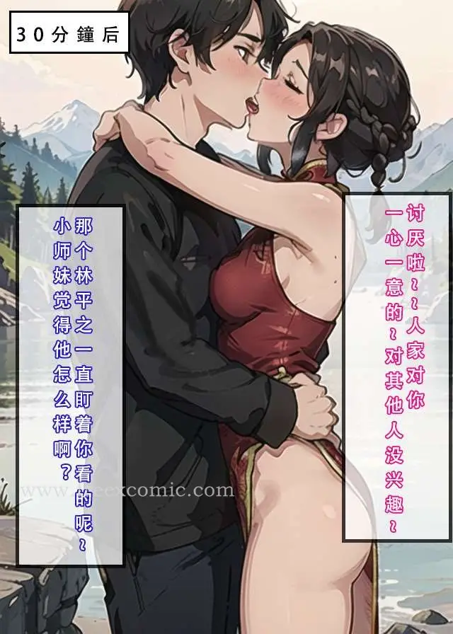 漫画《魂穿笑傲一》第2话第9张图
