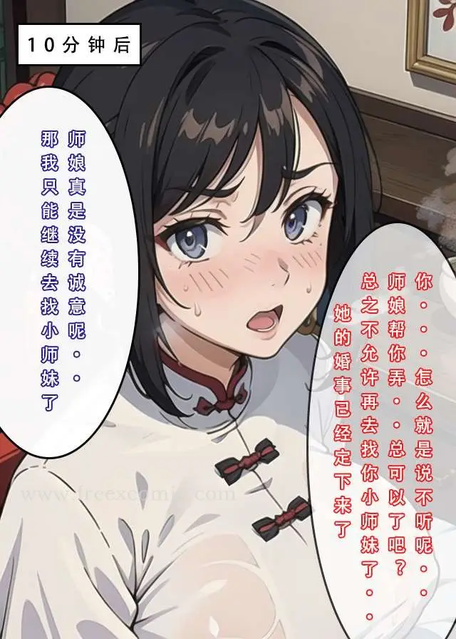 漫画《魂穿笑傲一》第3话第10张图