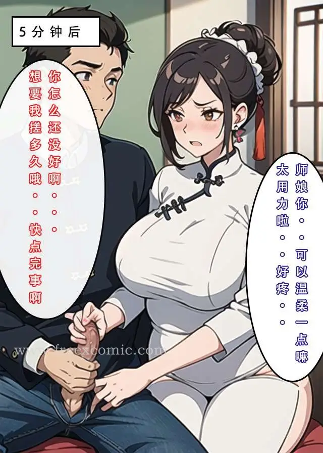 漫画《魂穿笑傲一》第3话第12张图