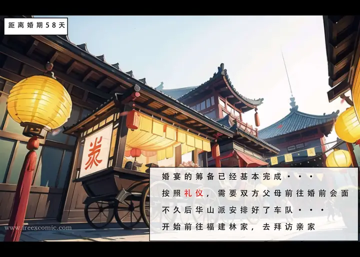 漫画《魂穿笑傲一》第3话第31张图