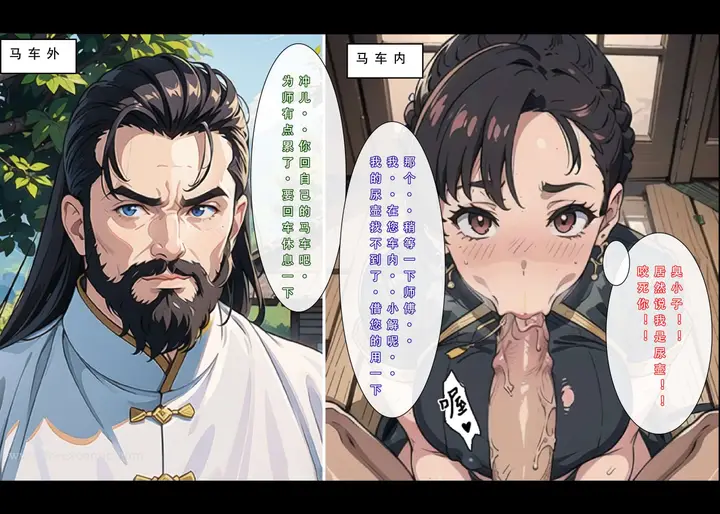 漫画《魂穿笑傲一》第4话第11张图