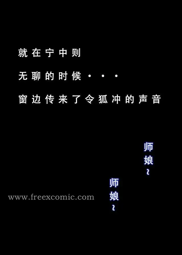 漫画《魂穿笑傲一》第4话第23张图