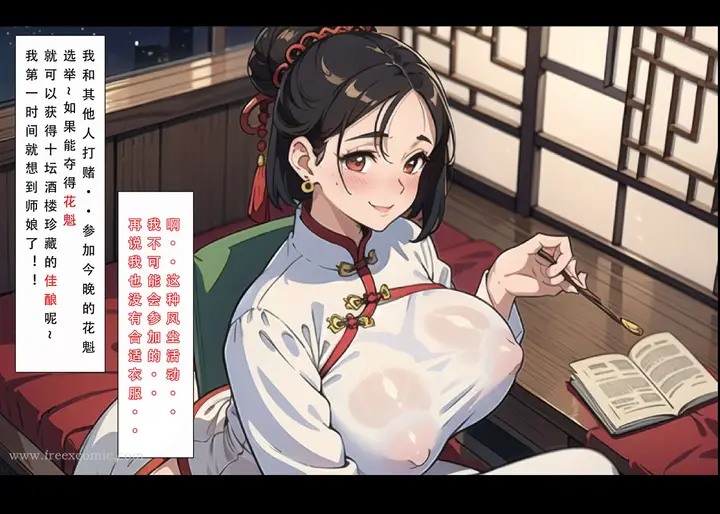 漫画《魂穿笑傲一》第4话第25张图