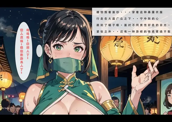 漫画《魂穿笑傲一》第4话第30张图