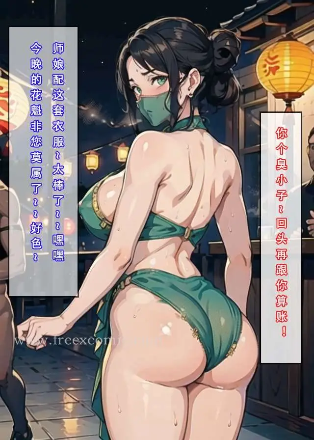 漫画《魂穿笑傲一》第4话第31张图