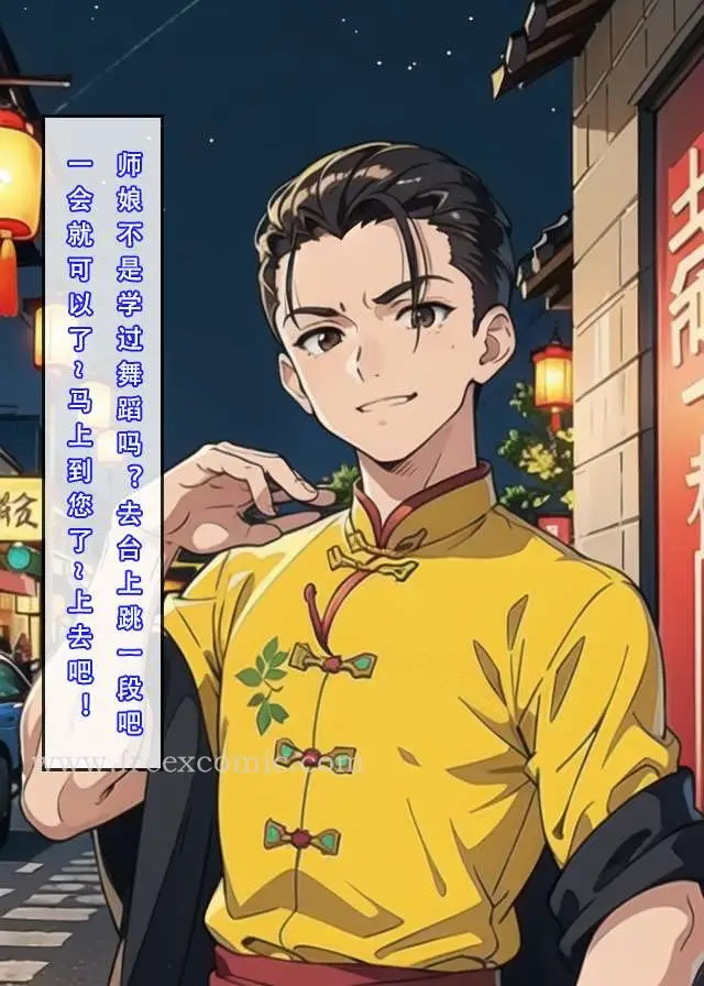 漫画《魂穿笑傲一》第4话第33张图
