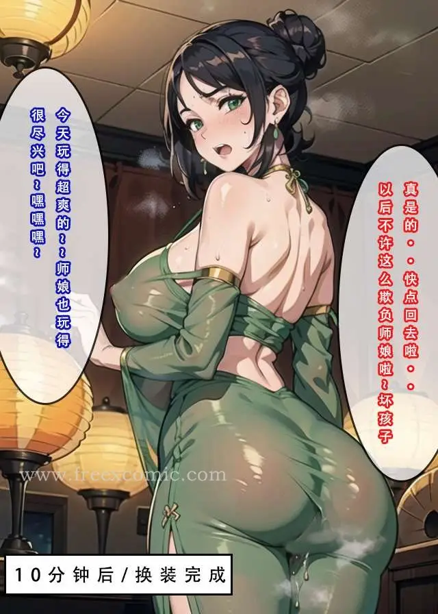 漫画《魂穿笑傲一》第4话第57张图