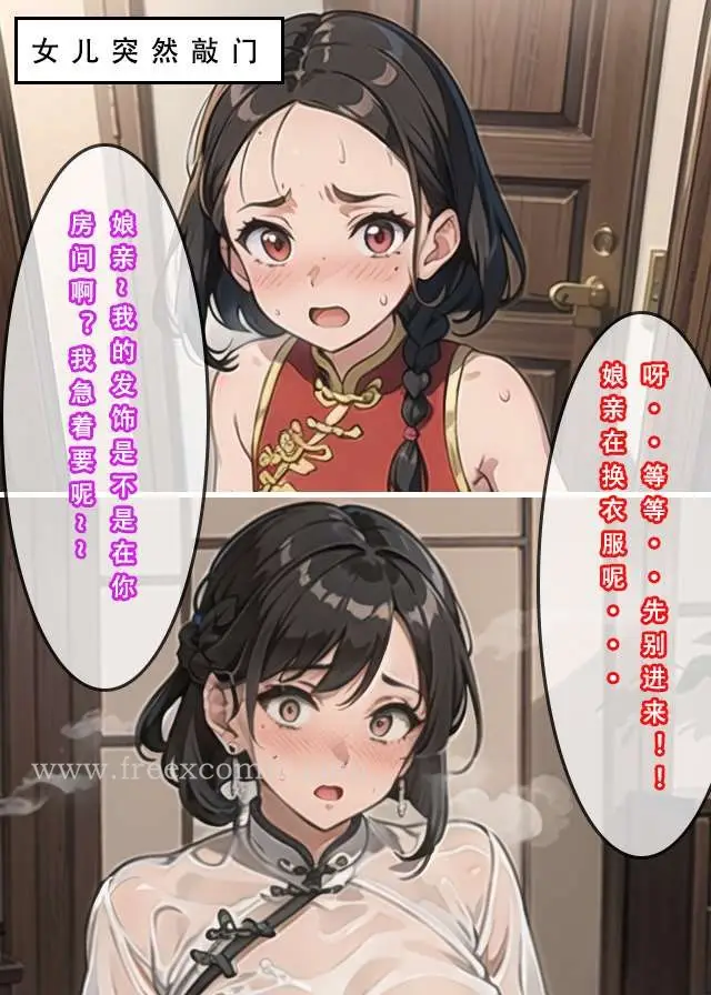 漫画《魂穿笑傲一》第5话第16张图