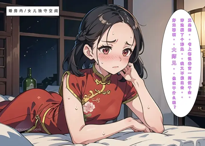 漫画《魂穿笑傲一》第6话第21张图