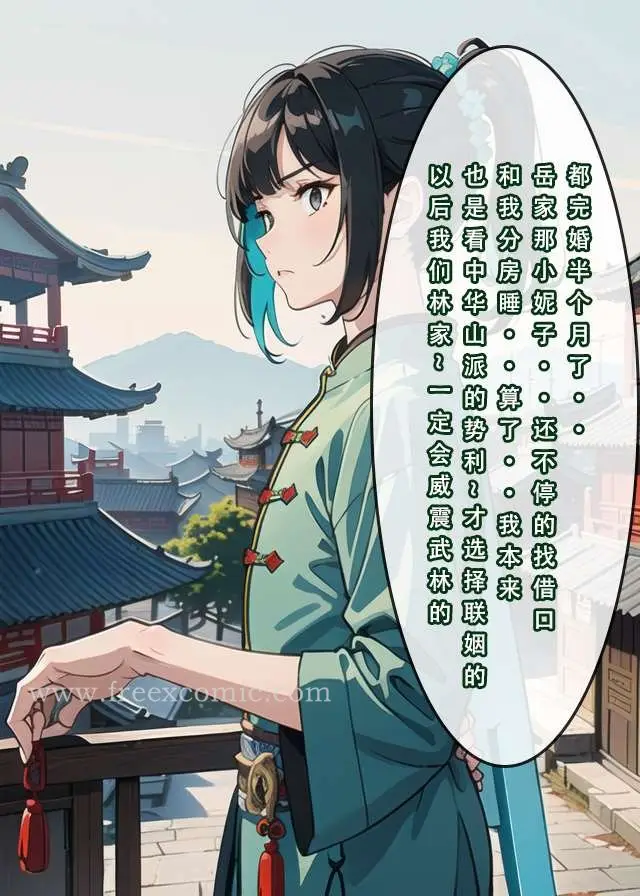漫画《魂穿笑傲一》第6话第34张图