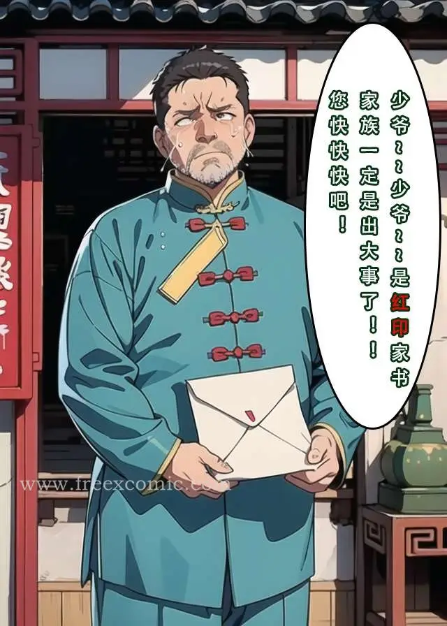 漫画《魂穿笑傲一》第6话第36张图