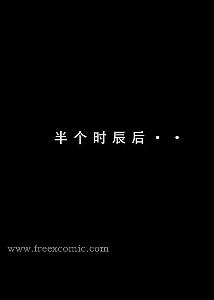 漫画《魂穿笑傲二》第1话第15张图