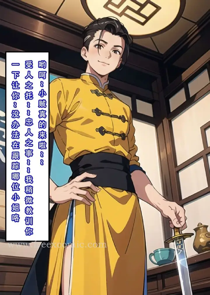 漫画《魂穿笑傲二》第1话第17张图