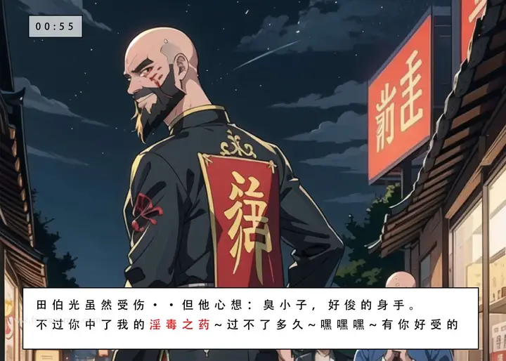 漫画《魂穿笑傲二》第1话第19张图