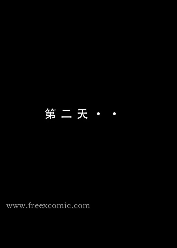 漫画《魂穿笑傲二》第1话第20张图
