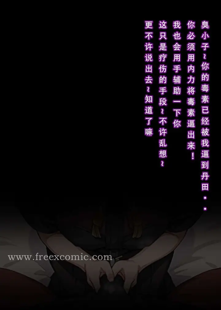 漫画《魂穿笑傲二》第2话第14张图