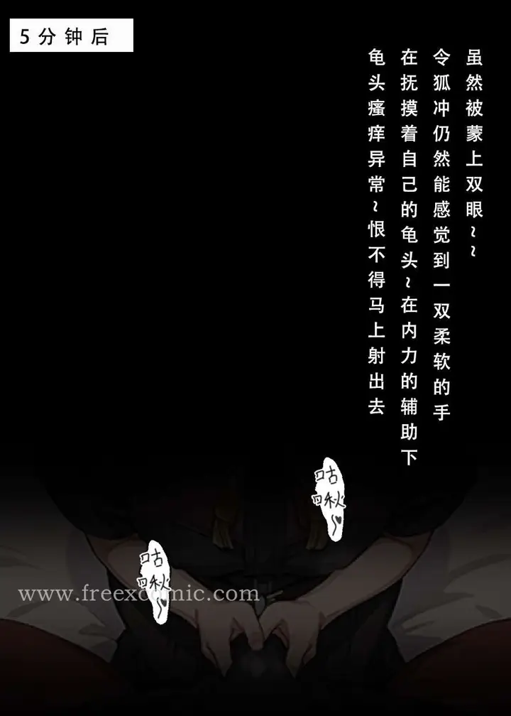 漫画《魂穿笑傲二》第2话第15张图