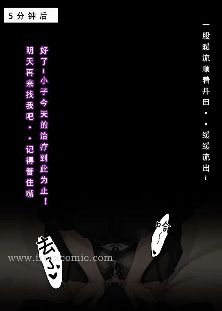 漫画《魂穿笑傲二》第2话第16张图