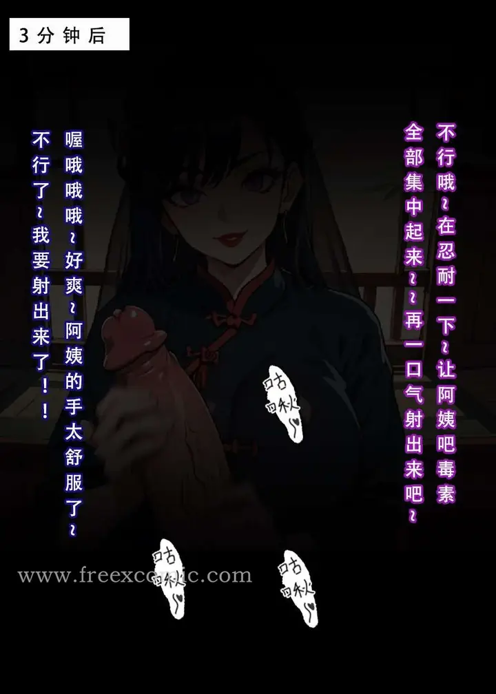 漫画《魂穿笑傲二》第2话第22张图