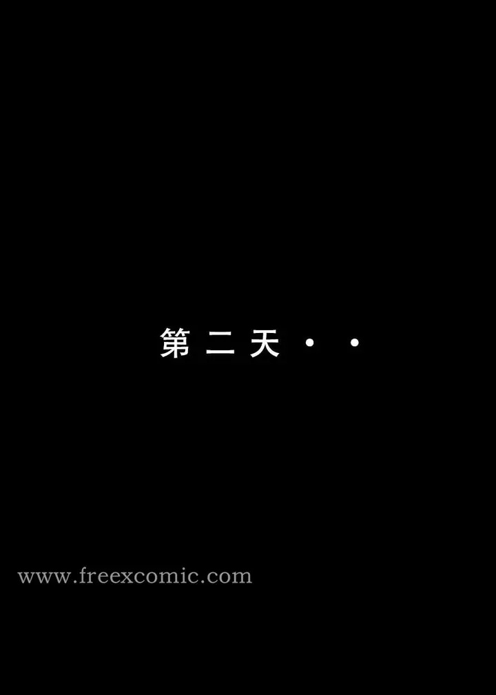 漫画《魂穿笑傲二》第2话第25张图