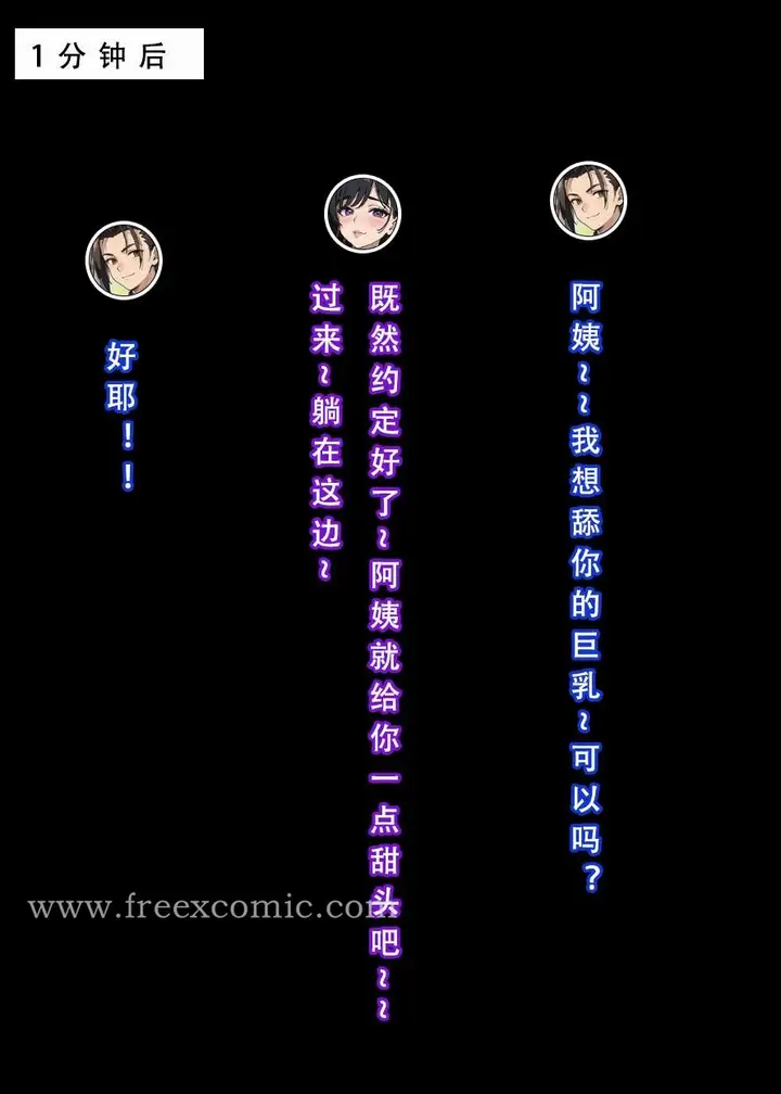 漫画《魂穿笑傲二》第2话第30张图