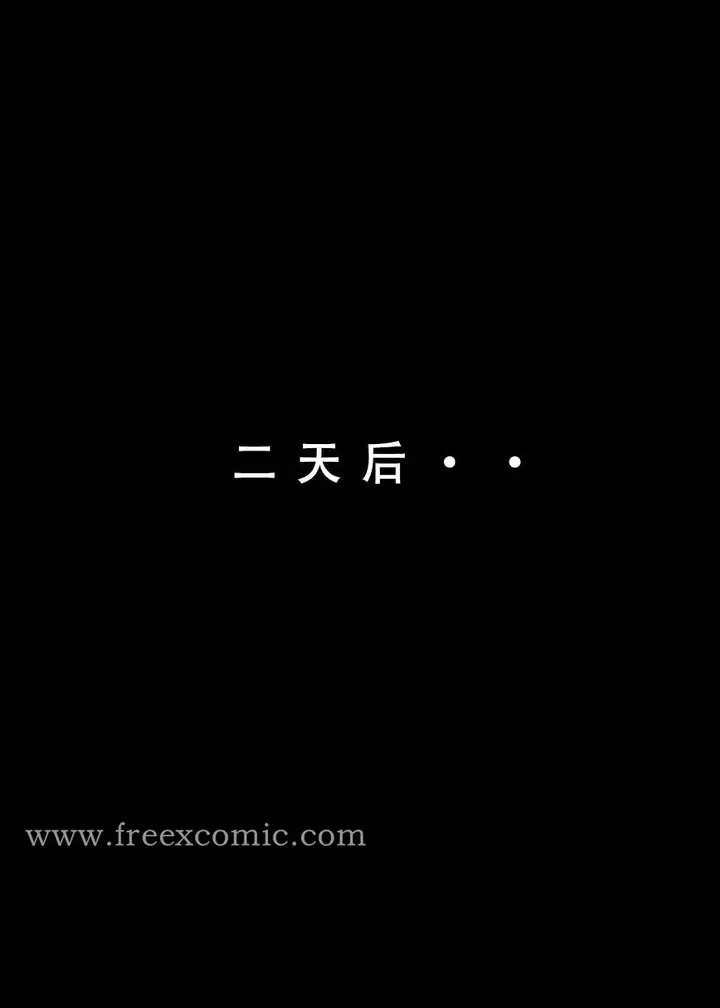 漫画《魂穿笑傲二》第2话第6张图