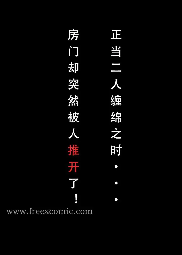 漫画《魂穿笑傲二》第3话第31张图
