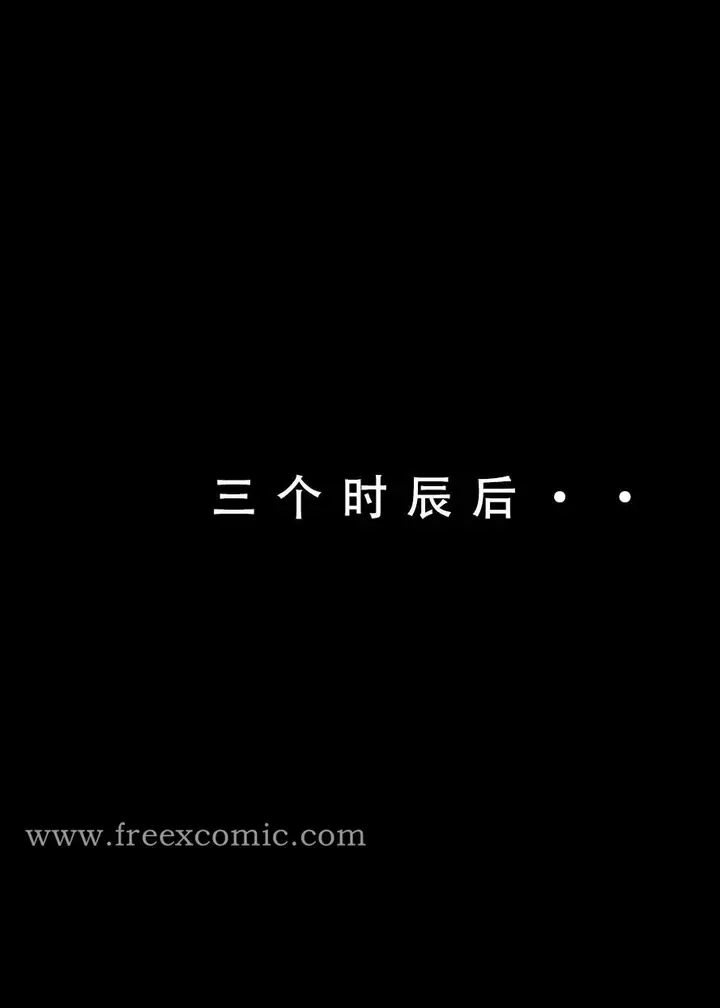 漫画《魂穿笑傲二》第3话第4张图