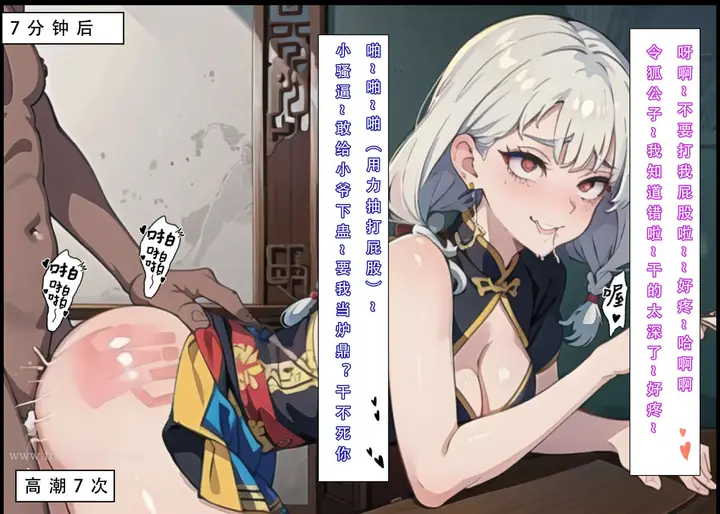 漫画《魂穿笑傲二》第4话第21张图