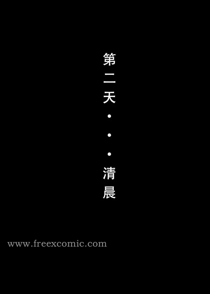 漫画《魂穿笑傲二》第4话第28张图