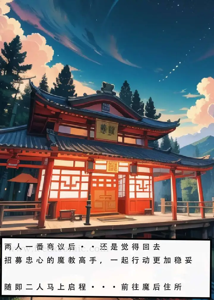 漫画《魂穿笑傲二》第4话第37张图