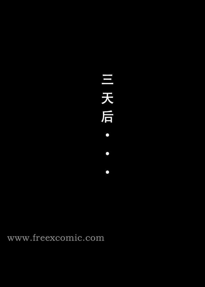 漫画《魂穿笑傲二》第5话第25张图