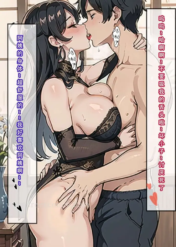 漫画《魂穿笑傲二》第5话第41张图