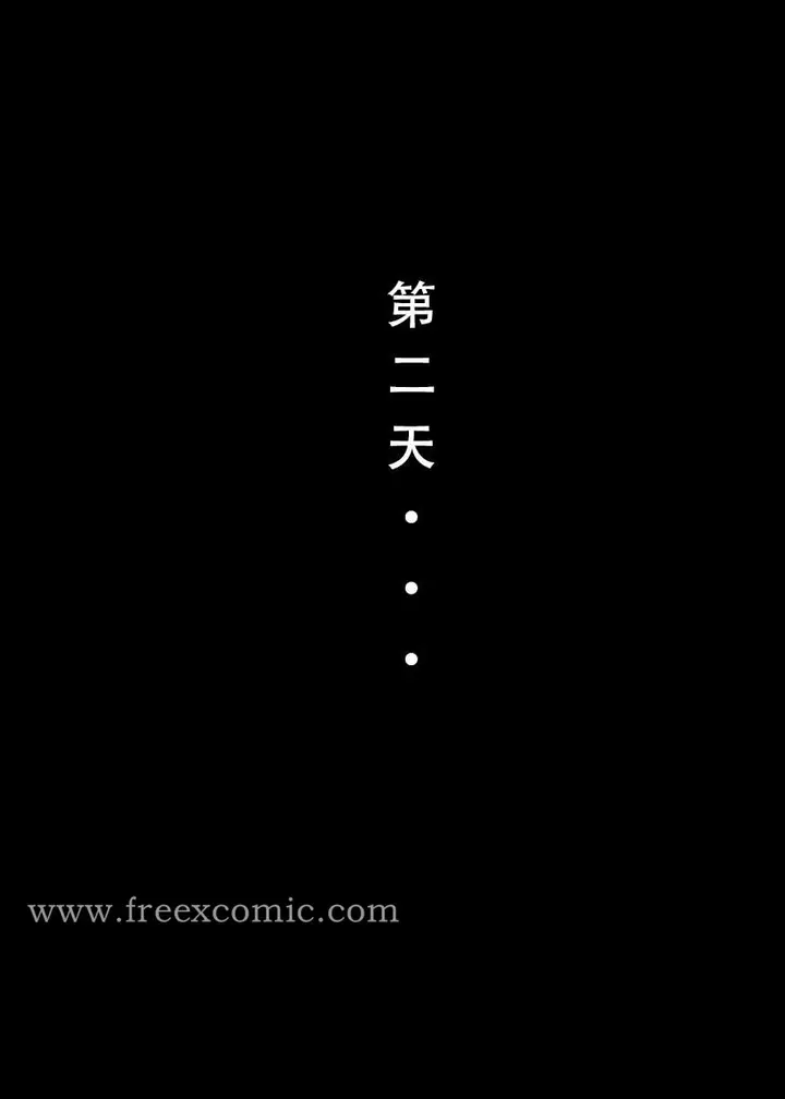 漫画《魂穿笑傲二》第6话第36张图