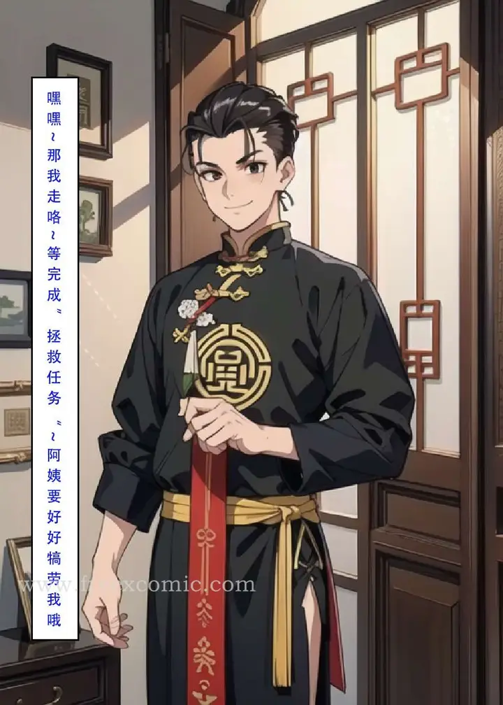 漫画《魂穿笑傲三》第1话第38张图