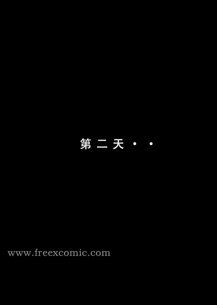 漫画《魂穿笑傲三》第1话第40张图
