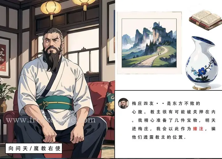 漫画《魂穿笑傲三》第1话第5张图