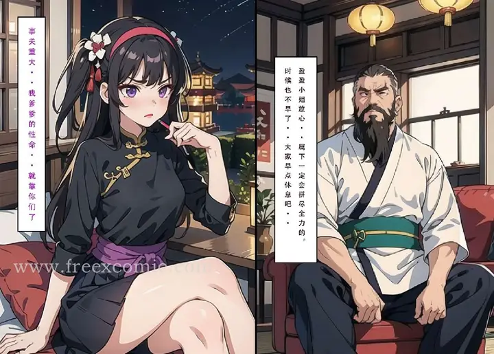 漫画《魂穿笑傲三》第1话第7张图