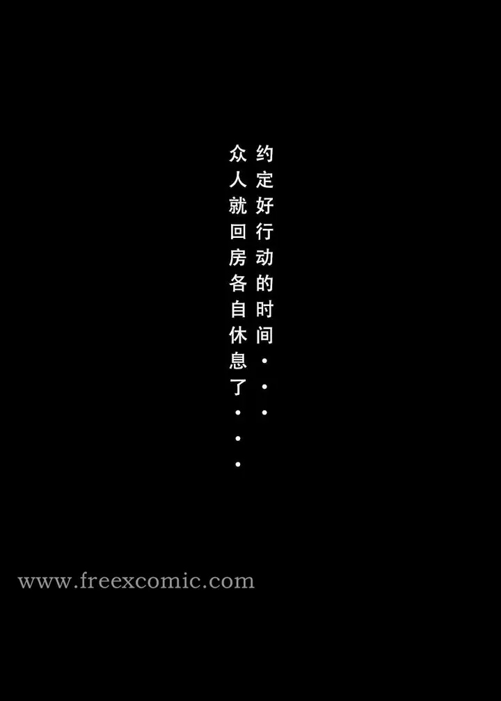 漫画《魂穿笑傲三》第1话第8张图